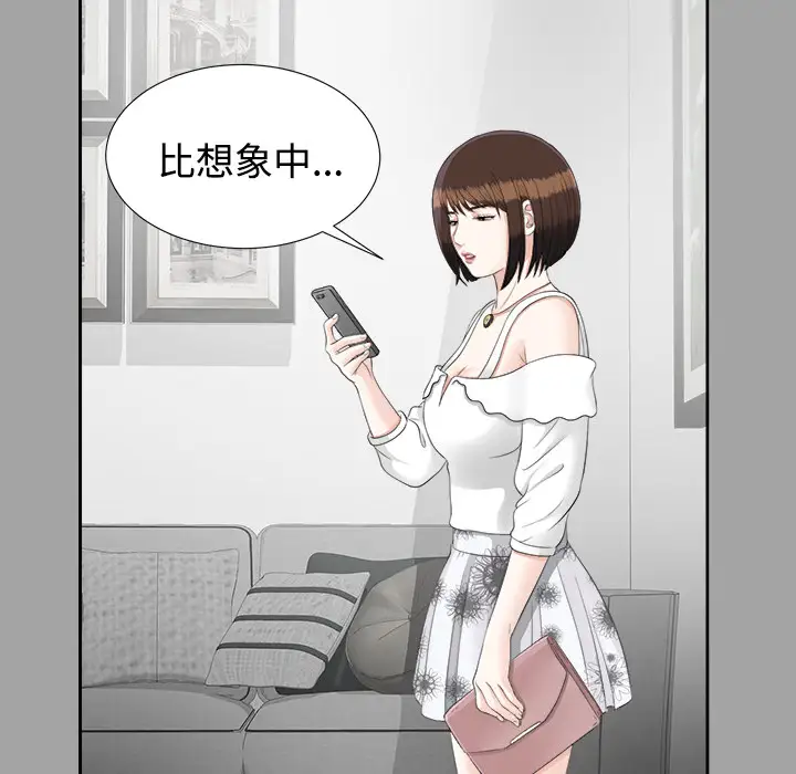 未亡人第23话