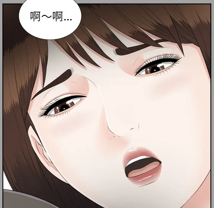 未亡人第23话