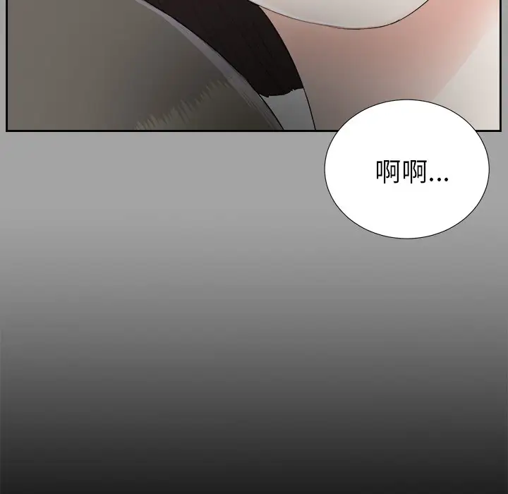 未亡人第23话