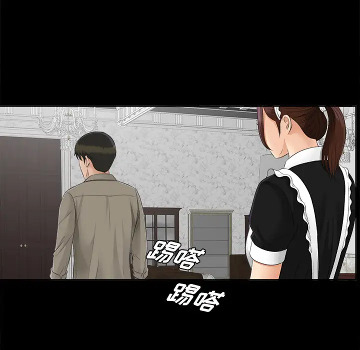 未亡人第23话