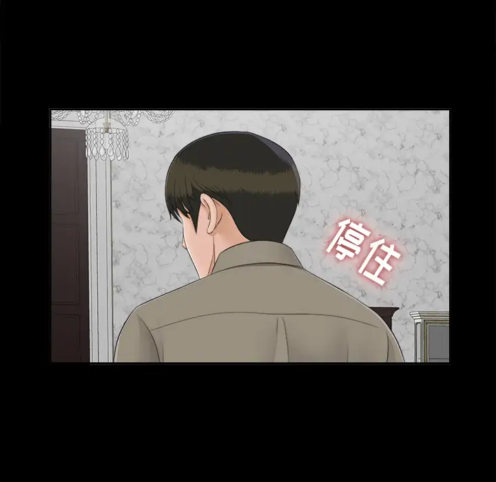 未亡人第23话