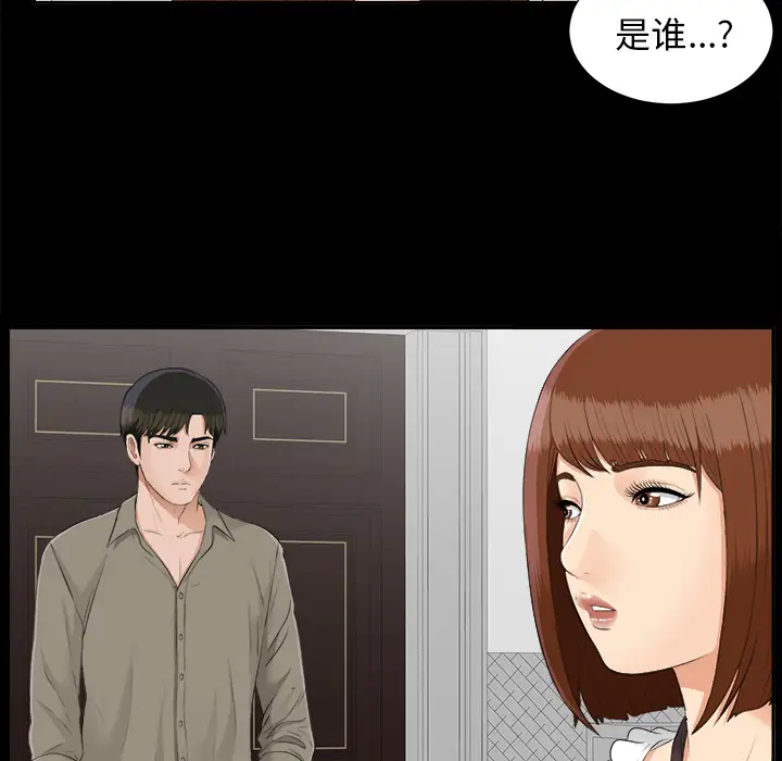 未亡人第23话