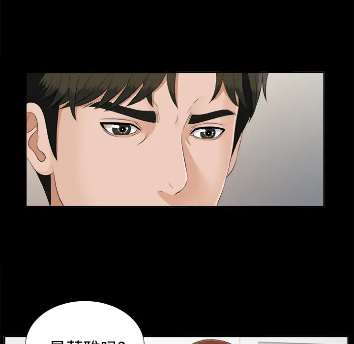 未亡人第23话