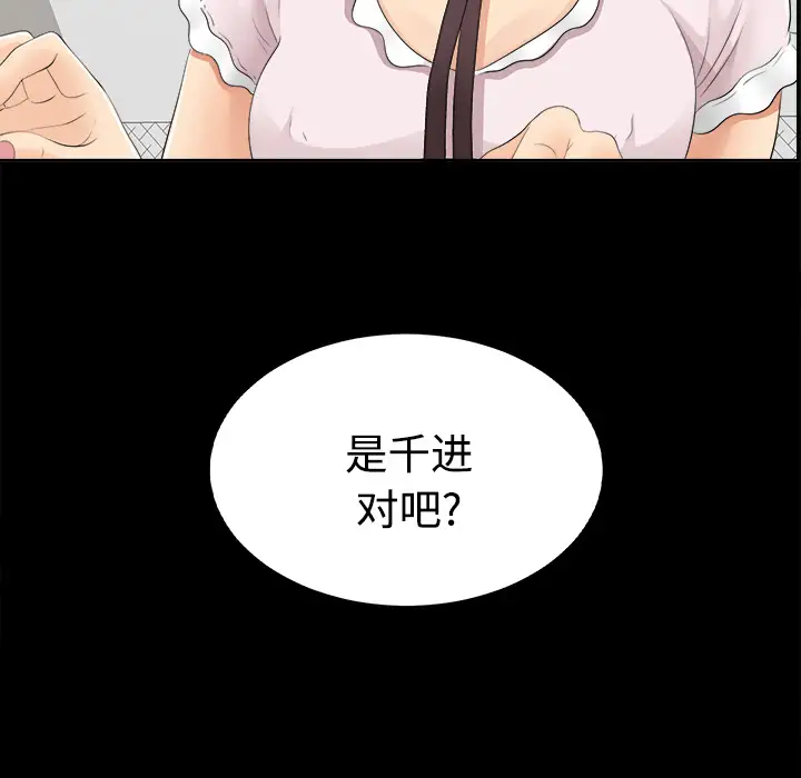 未亡人第23话