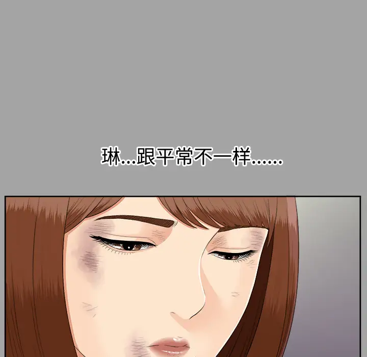 未亡人第24话