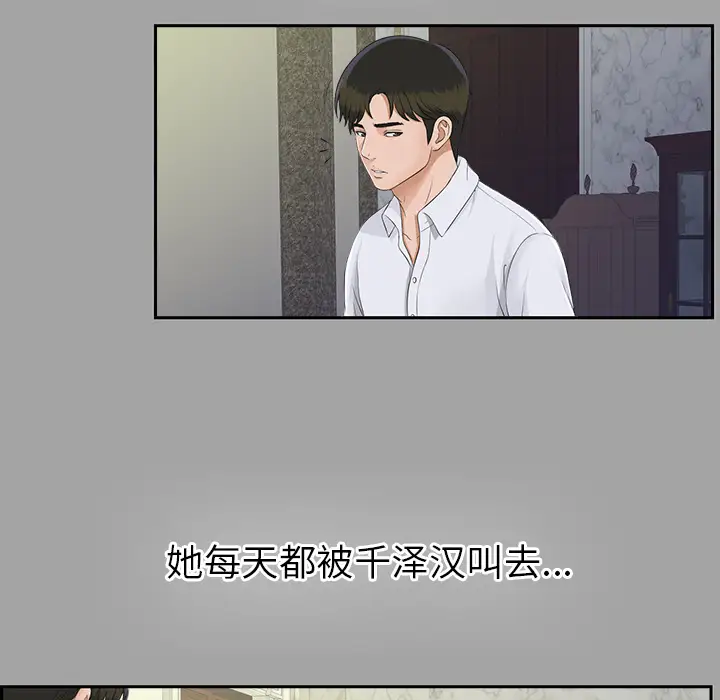 未亡人第24话