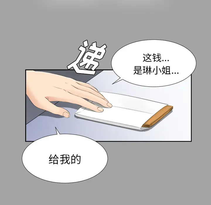 未亡人第24话