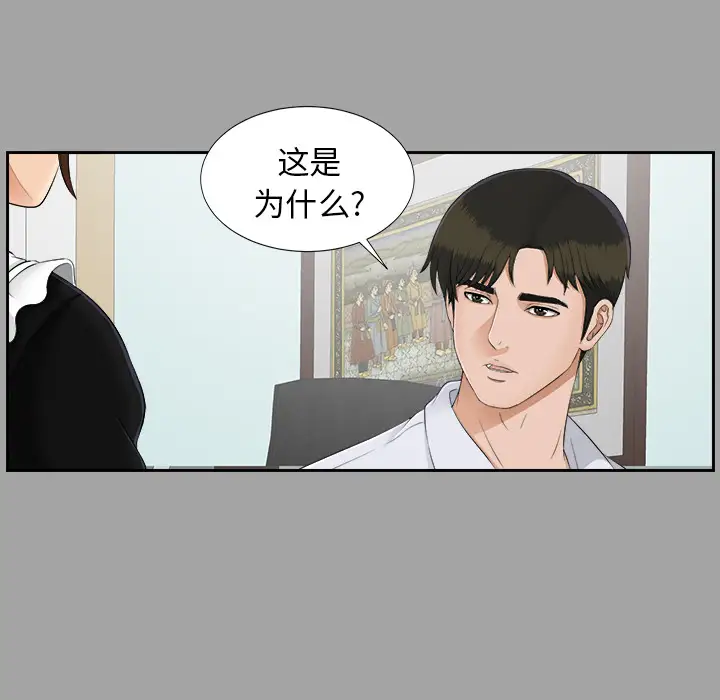 未亡人第24话
