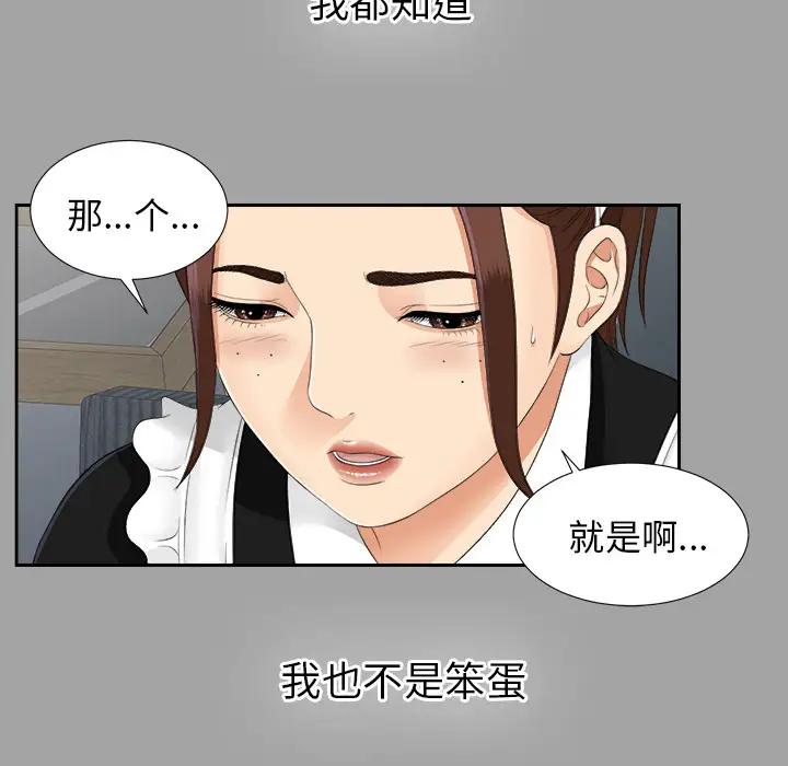 未亡人第24话