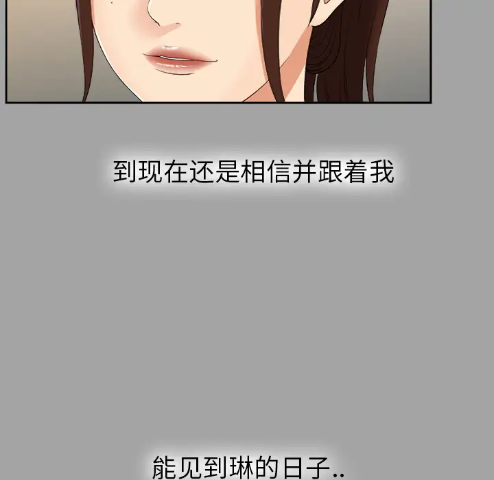 未亡人第24话