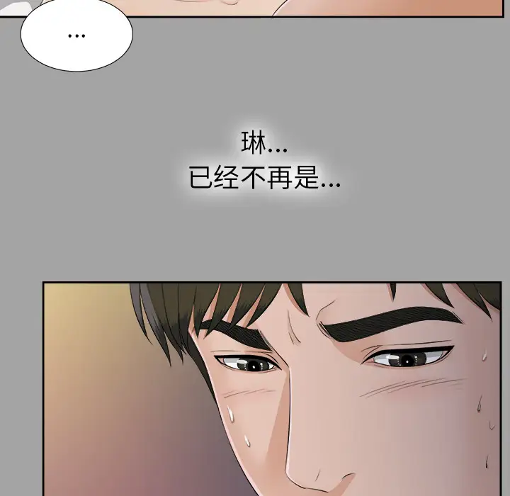 未亡人第24话