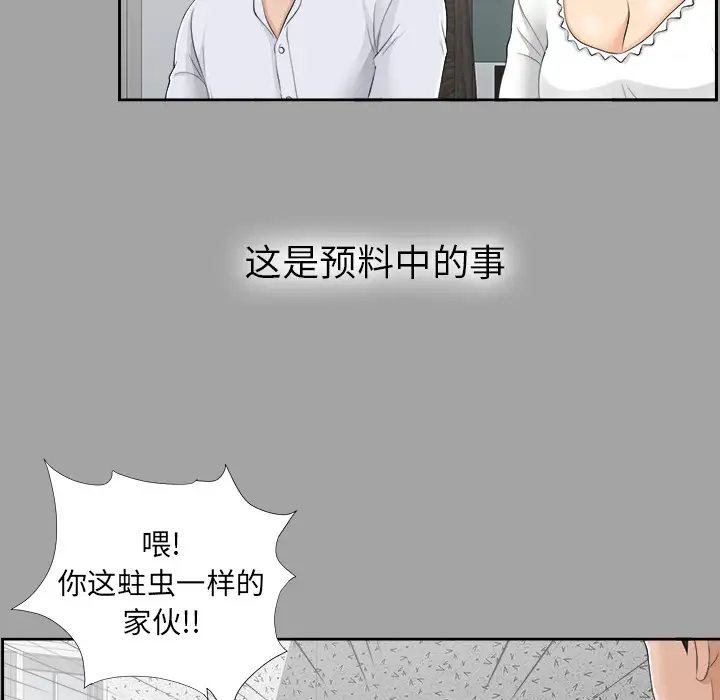 未亡人第24话