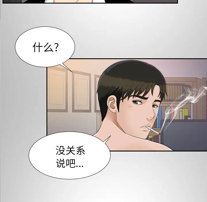 未亡人第25话