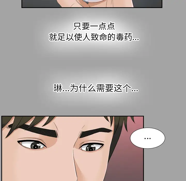 未亡人第25话