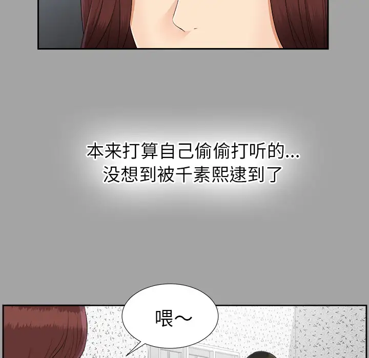 未亡人第25话