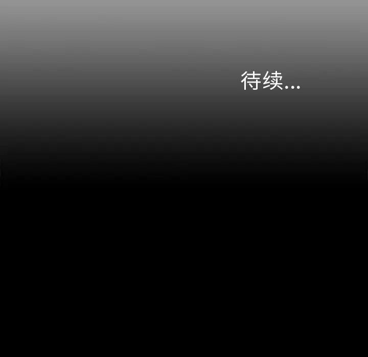 未亡人第25话