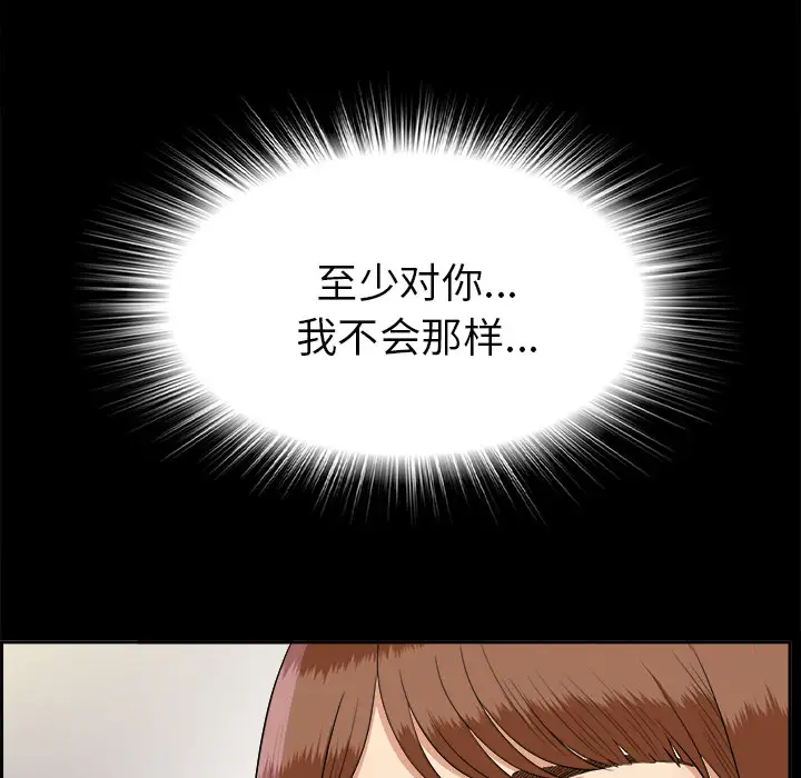 未亡人第26话