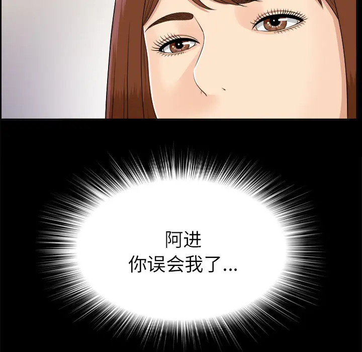 未亡人第26话
