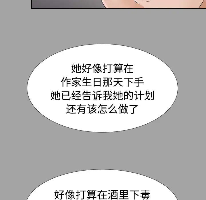 未亡人第26话