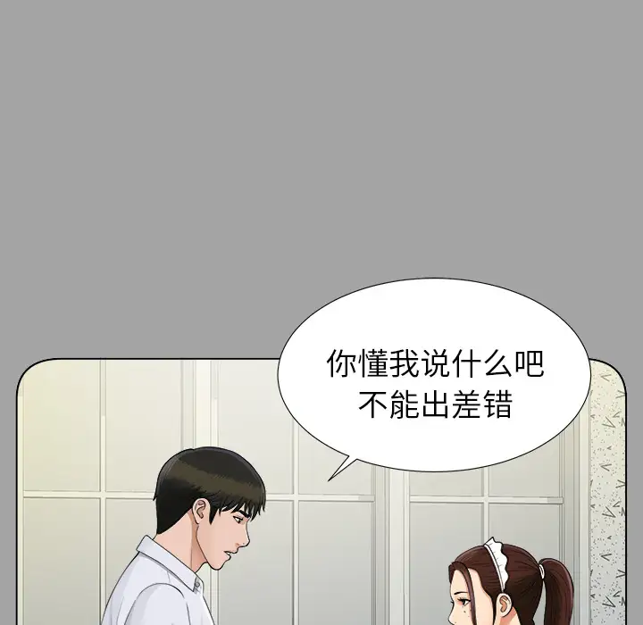 未亡人第26话