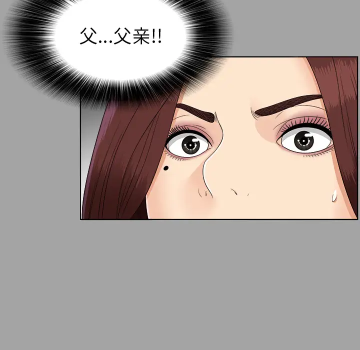 未亡人第26话