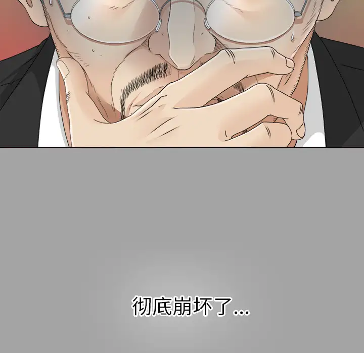 未亡人第26话