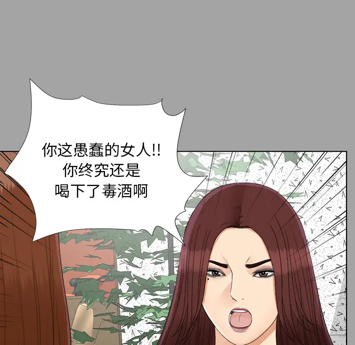 未亡人第27话