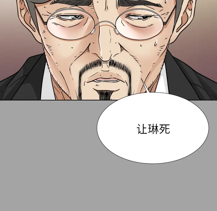 未亡人第27话