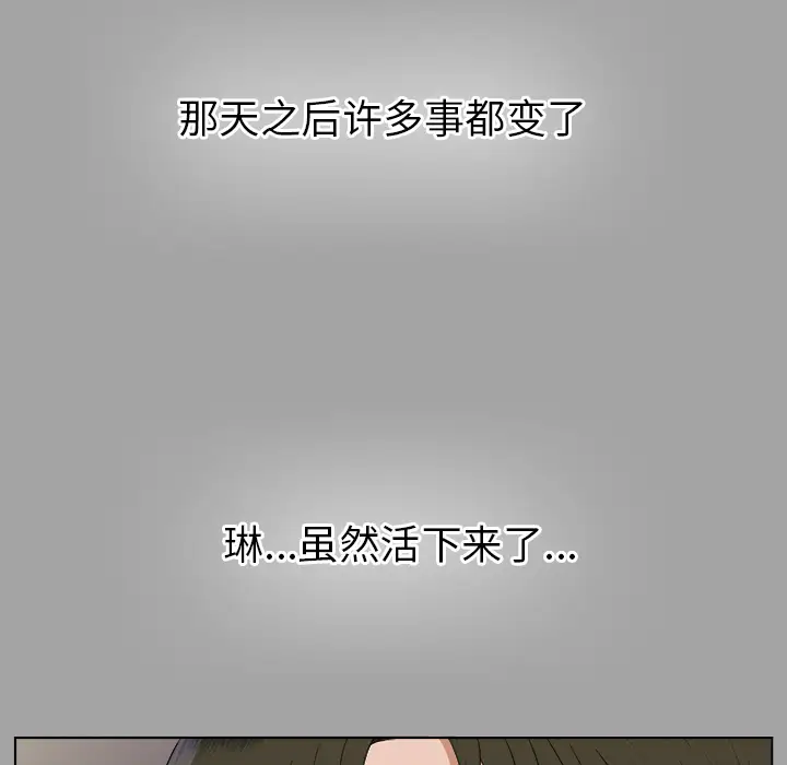 未亡人第27话