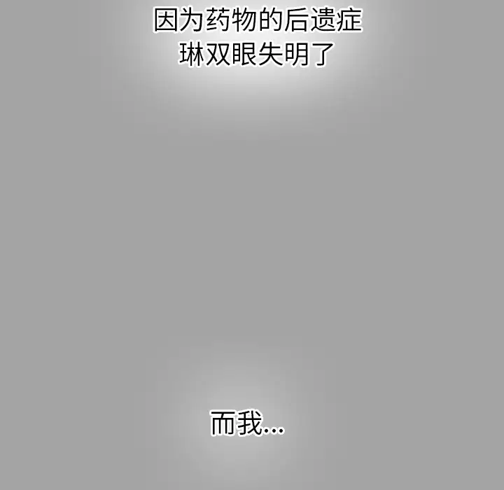未亡人第27话