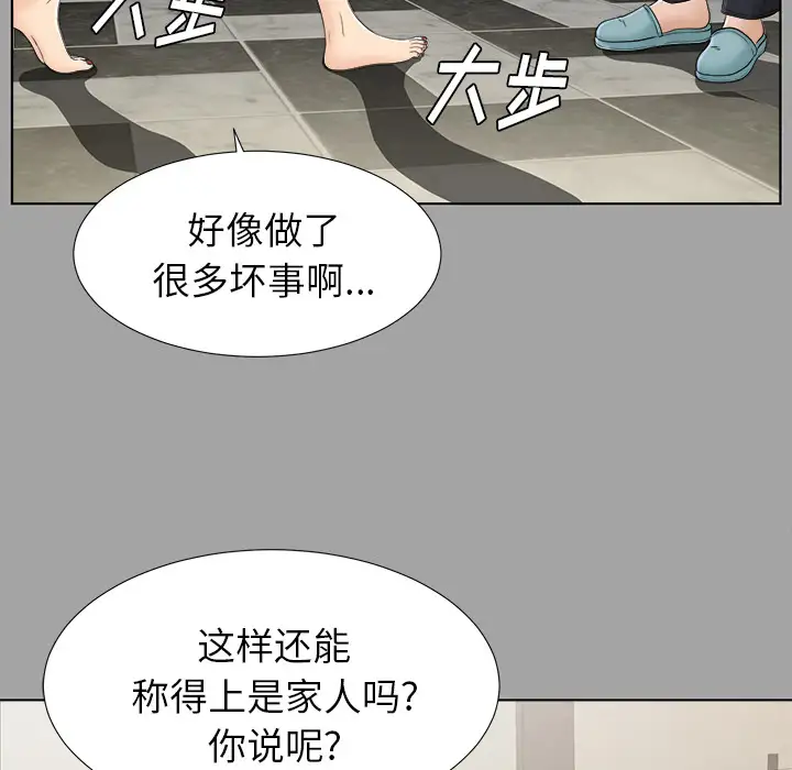 未亡人第27话