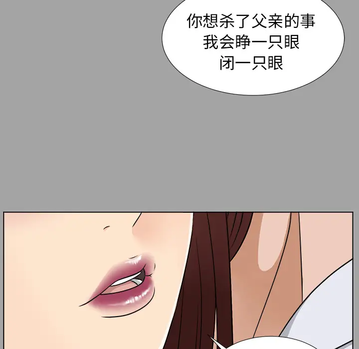 未亡人第27话