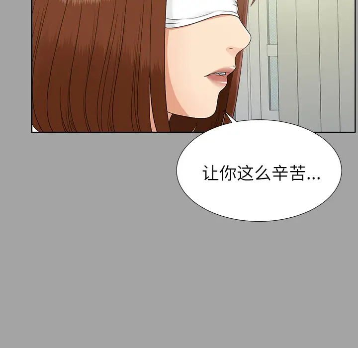 未亡人第27话