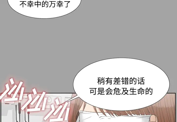 未亡人第28话