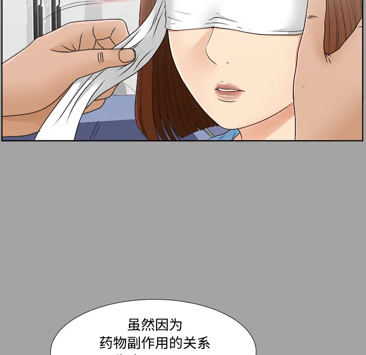 未亡人第28话