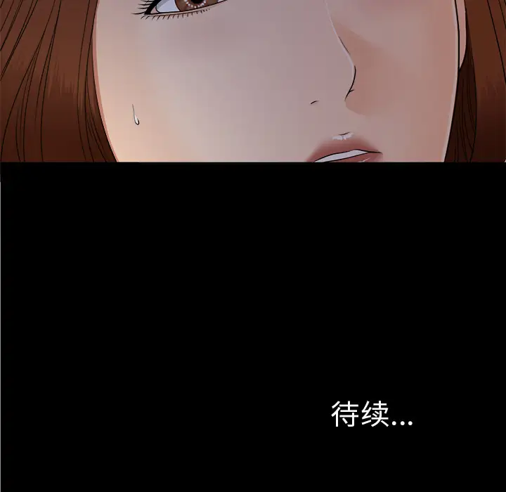 未亡人第28话