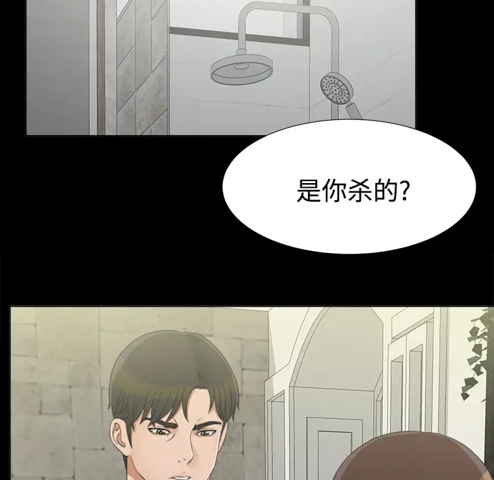 未亡人第29话