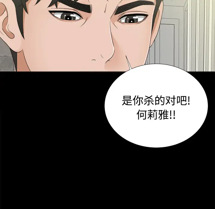 未亡人第29话