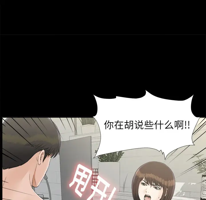 未亡人第29话