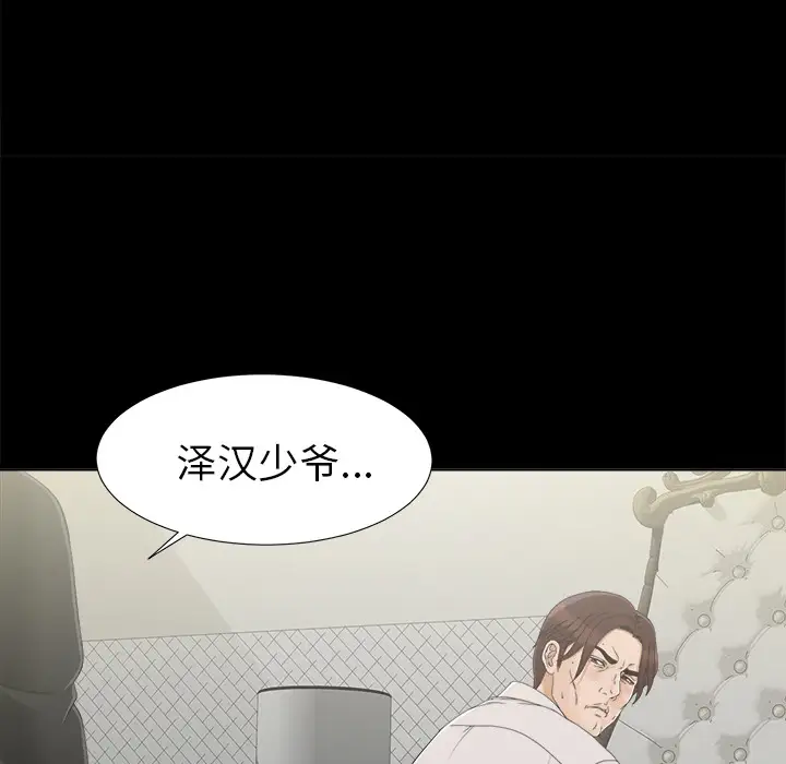 未亡人第29话