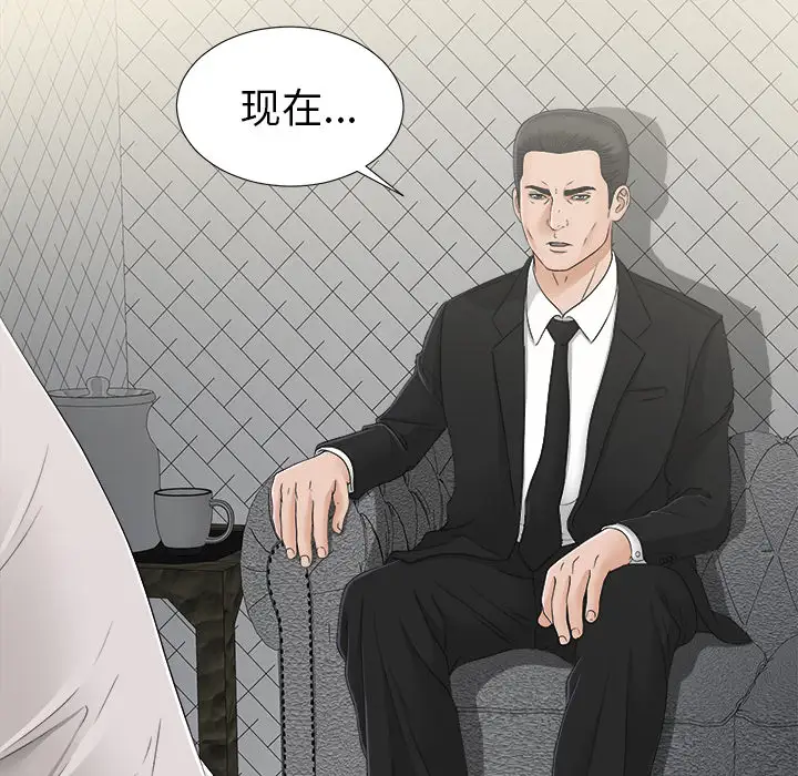 未亡人第29话
