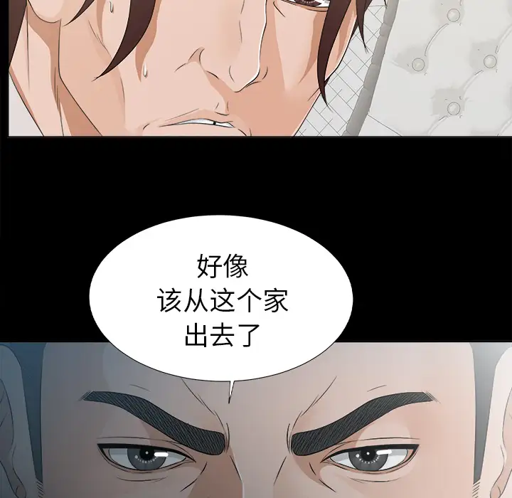 未亡人第29话