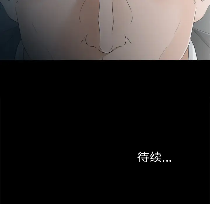 未亡人第29话
