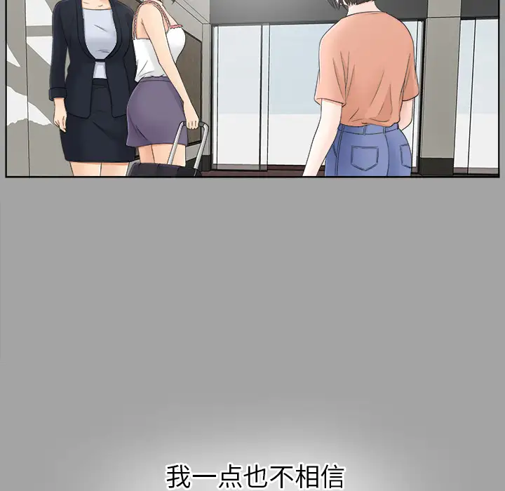 未亡人第30话