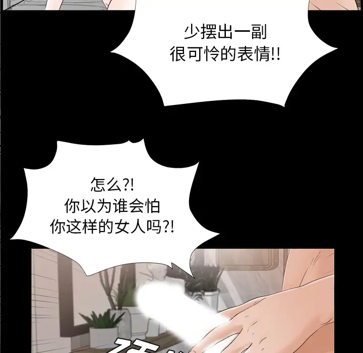 未亡人第30话