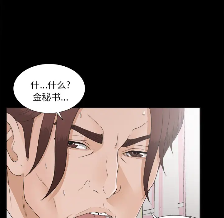 未亡人第30话