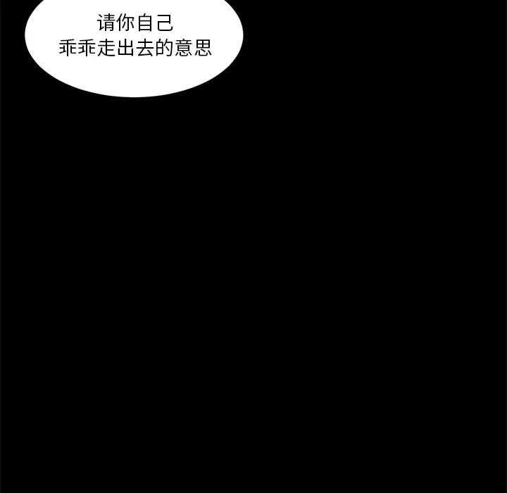 未亡人第30话