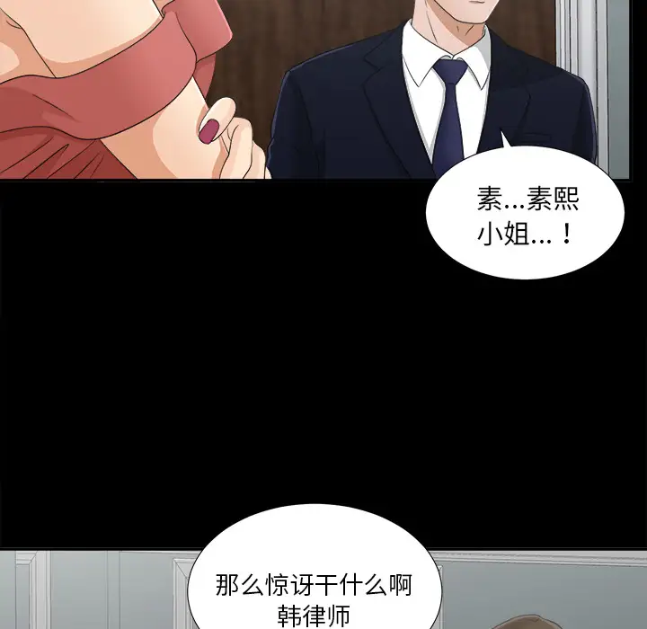 未亡人第31话