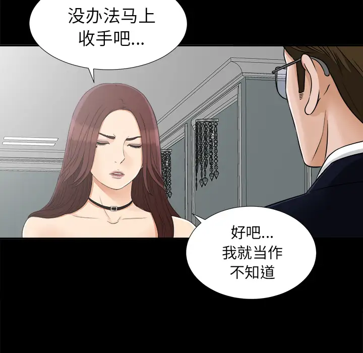 未亡人第31话