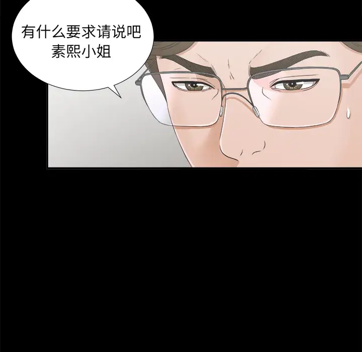 未亡人第31话